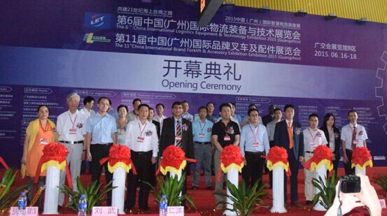 第6届中国（广州）国际物流装备与技...